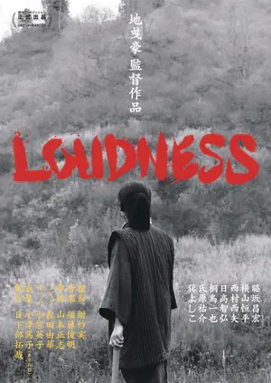 poster for Loudness