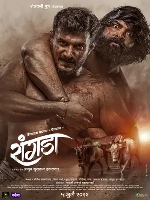 poster for Rangada