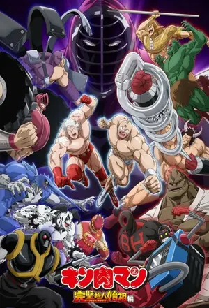 poster for Kinnikuman: Perfect Origin Hen