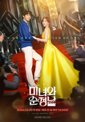 poster for Beauty and Mr. Romantic