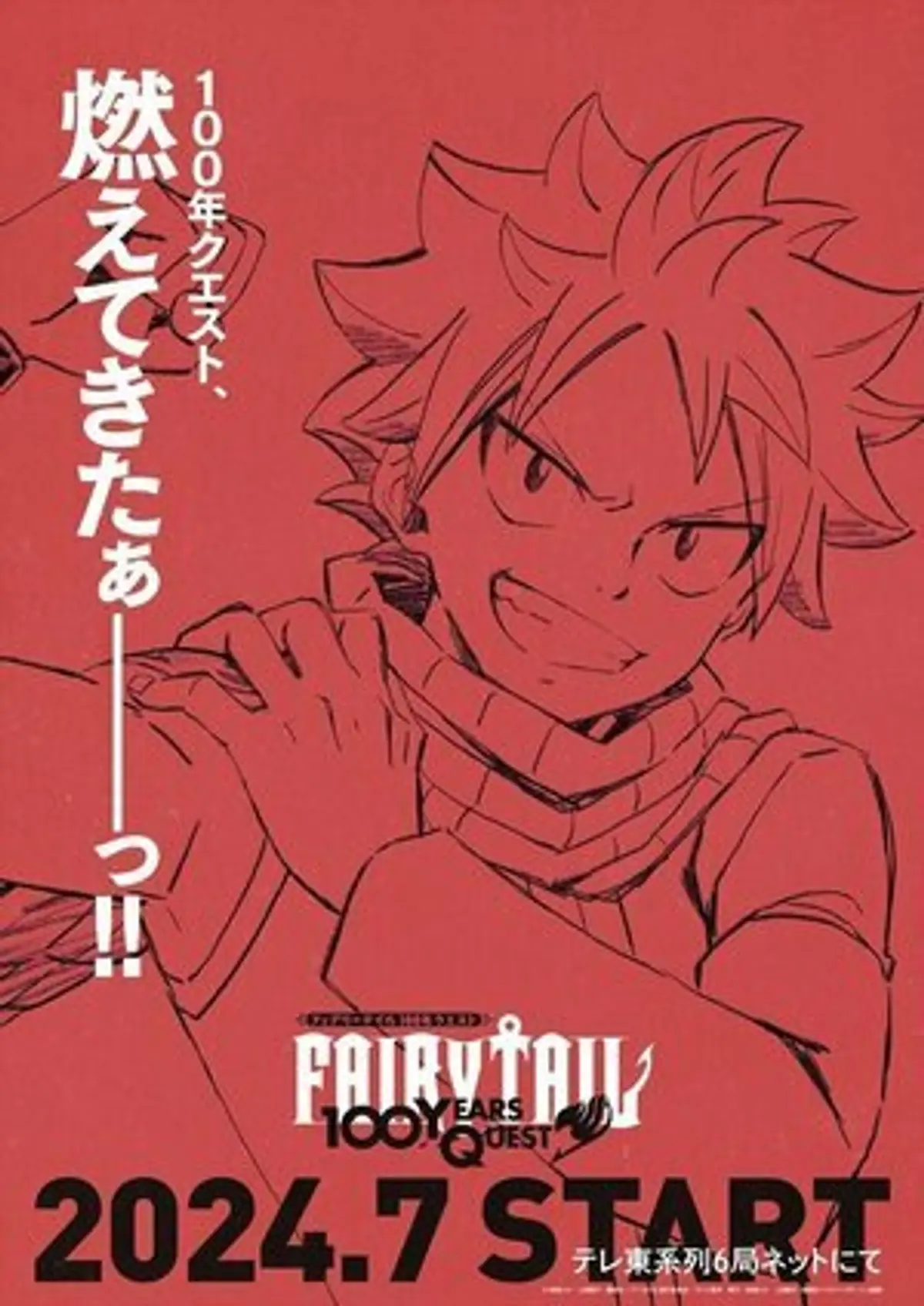 bg cover for Fairy Tail: 100 Years Quest