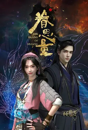 poster for The Island of Siliang