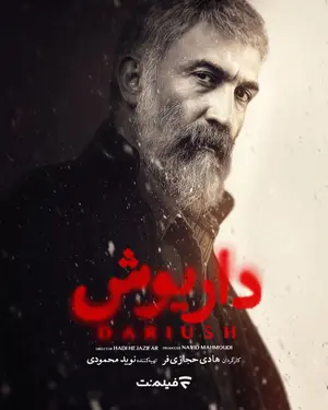 poster for Dariush