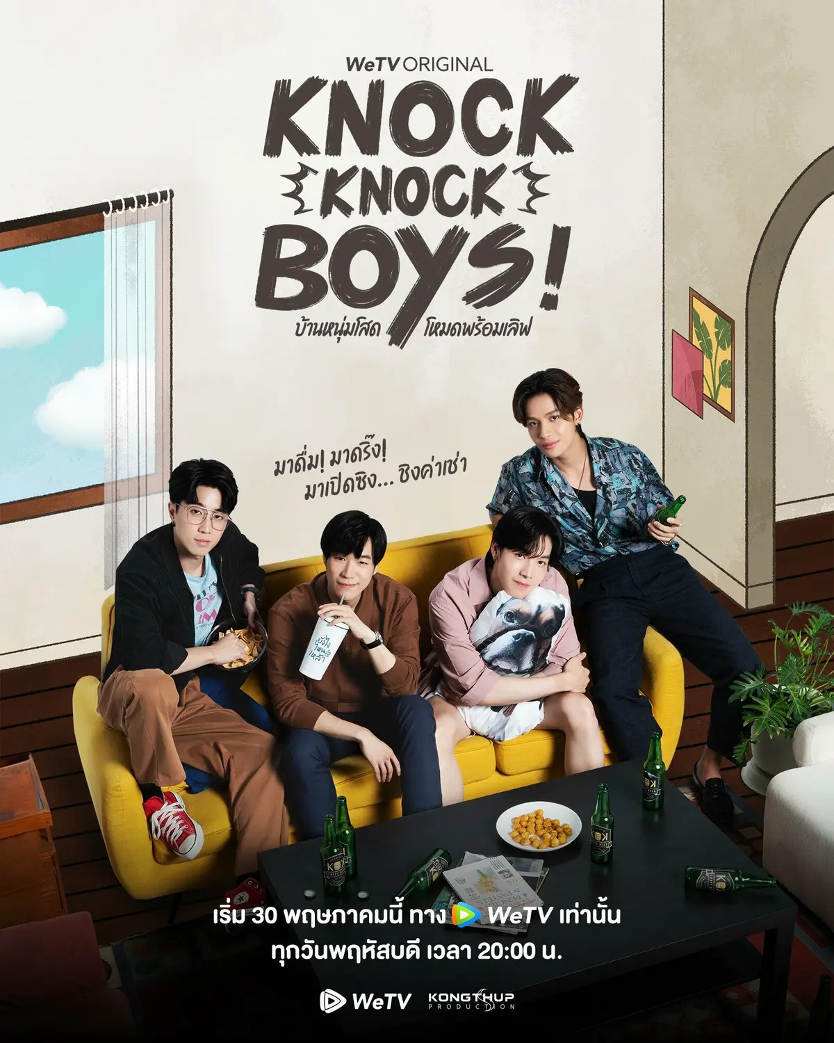 bg cover for Knock knock, boys!