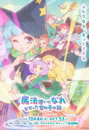 poster for Mahôtsukai ni Narenakatta Onnanoko no Hanashi.