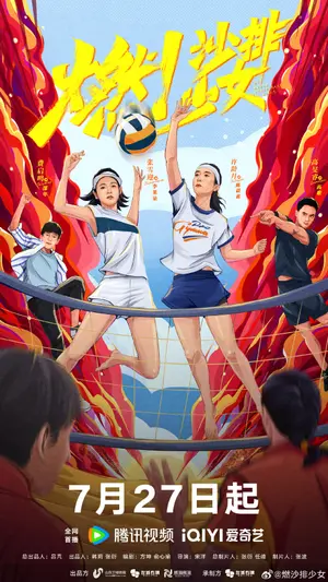 poster for Go! Beach Volleyball Girls