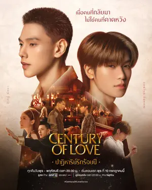 poster for Century of Love