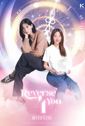 poster for Reverse 4 You