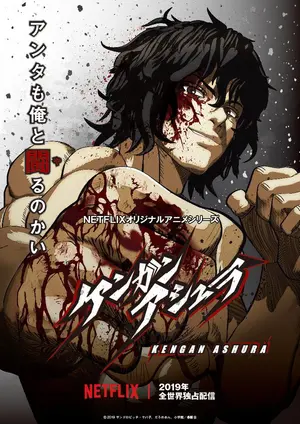 poster for Kengan Ashura