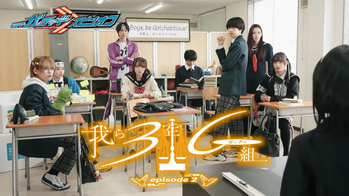 bg cover for We Are Class 3G