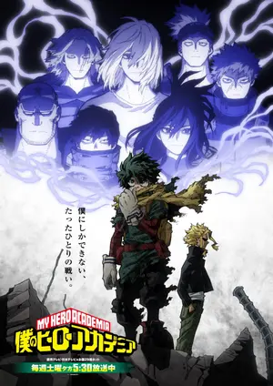 poster for My Hero Academia