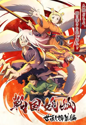 Sengoku Youko