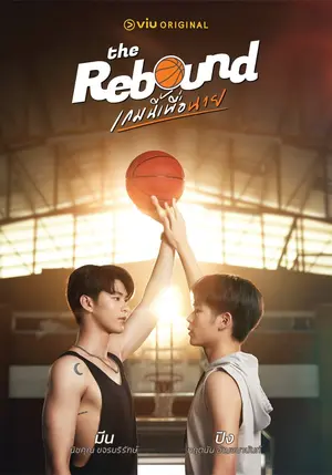 poster for The Rebound