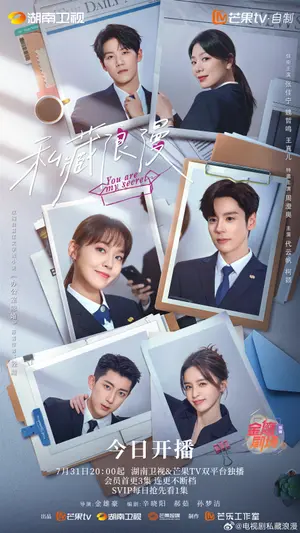 poster for You Are My Secret