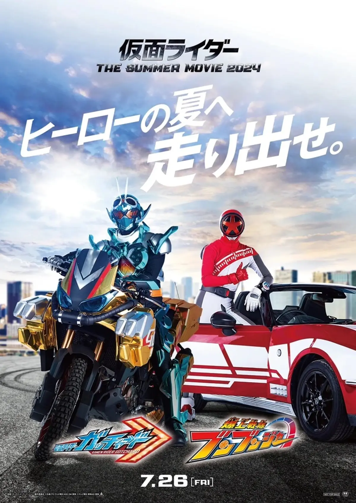 bg cover for Kamen Rider Gotchard: The Future Daybreak