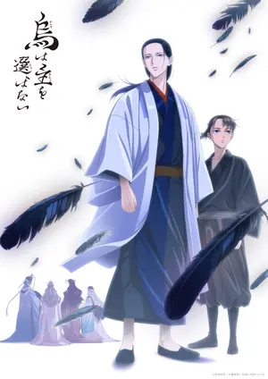 poster for YATAGARASU: The Raven Does Not Choose Its Master