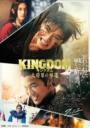 poster for Kingdom 4