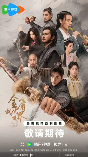 poster for The Legend of Heroes